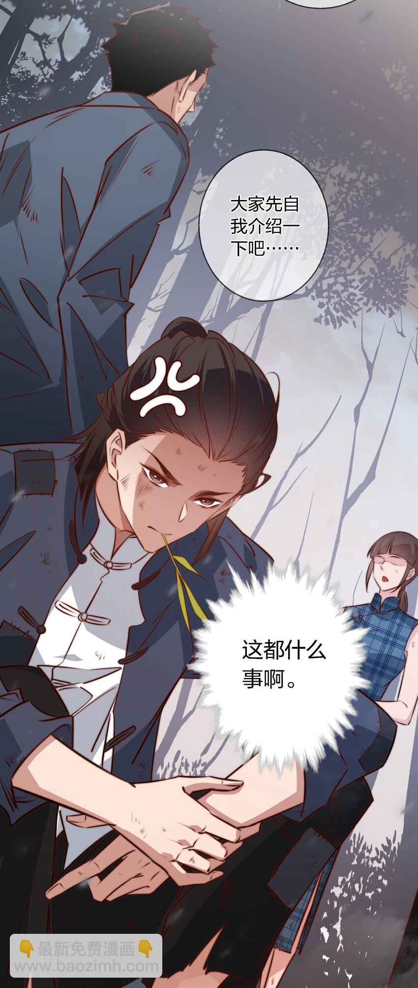 尖叫女王 - 106 重返“鬼菩薩娶妻”副本(1/2) - 6