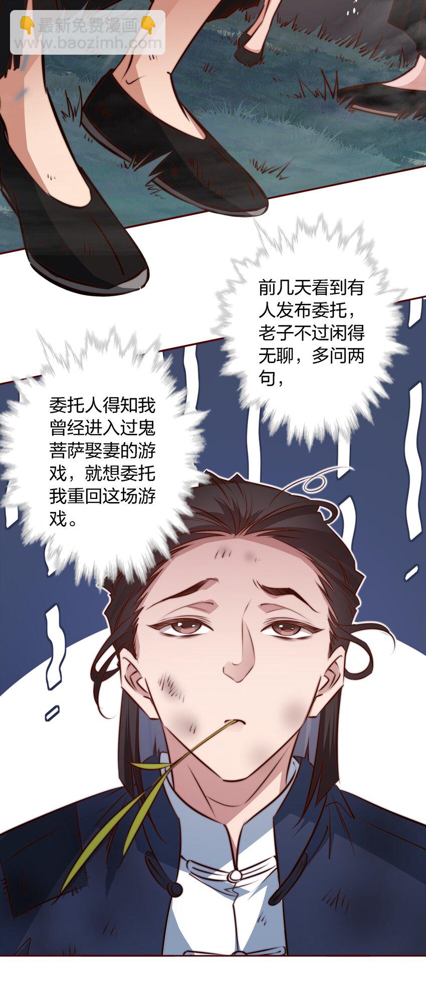尖叫女王 - 106 重返“鬼菩薩娶妻”副本(1/2) - 7