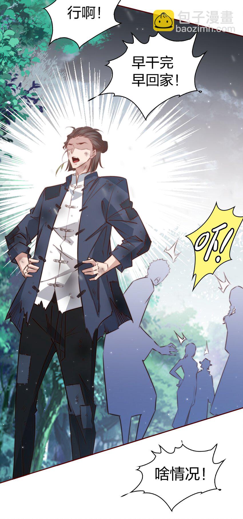 尖叫女王 - 106 重返“鬼菩薩娶妻”副本(2/2) - 2