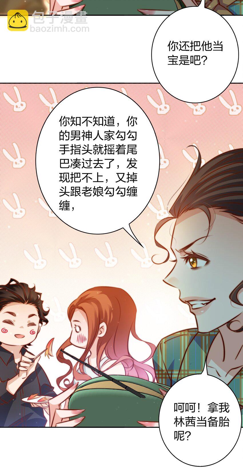 尖叫女王 - 106 重返“鬼菩薩娶妻”副本(1/2) - 8