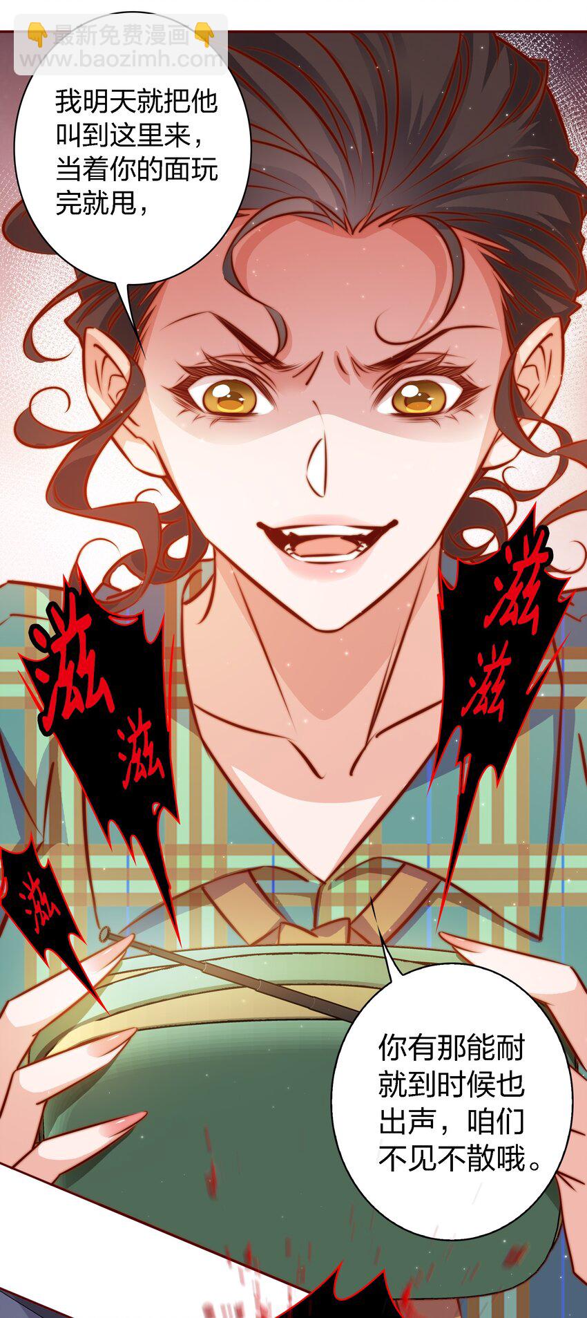 尖叫女王 - 106 重返“鬼菩薩娶妻”副本(1/2) - 1