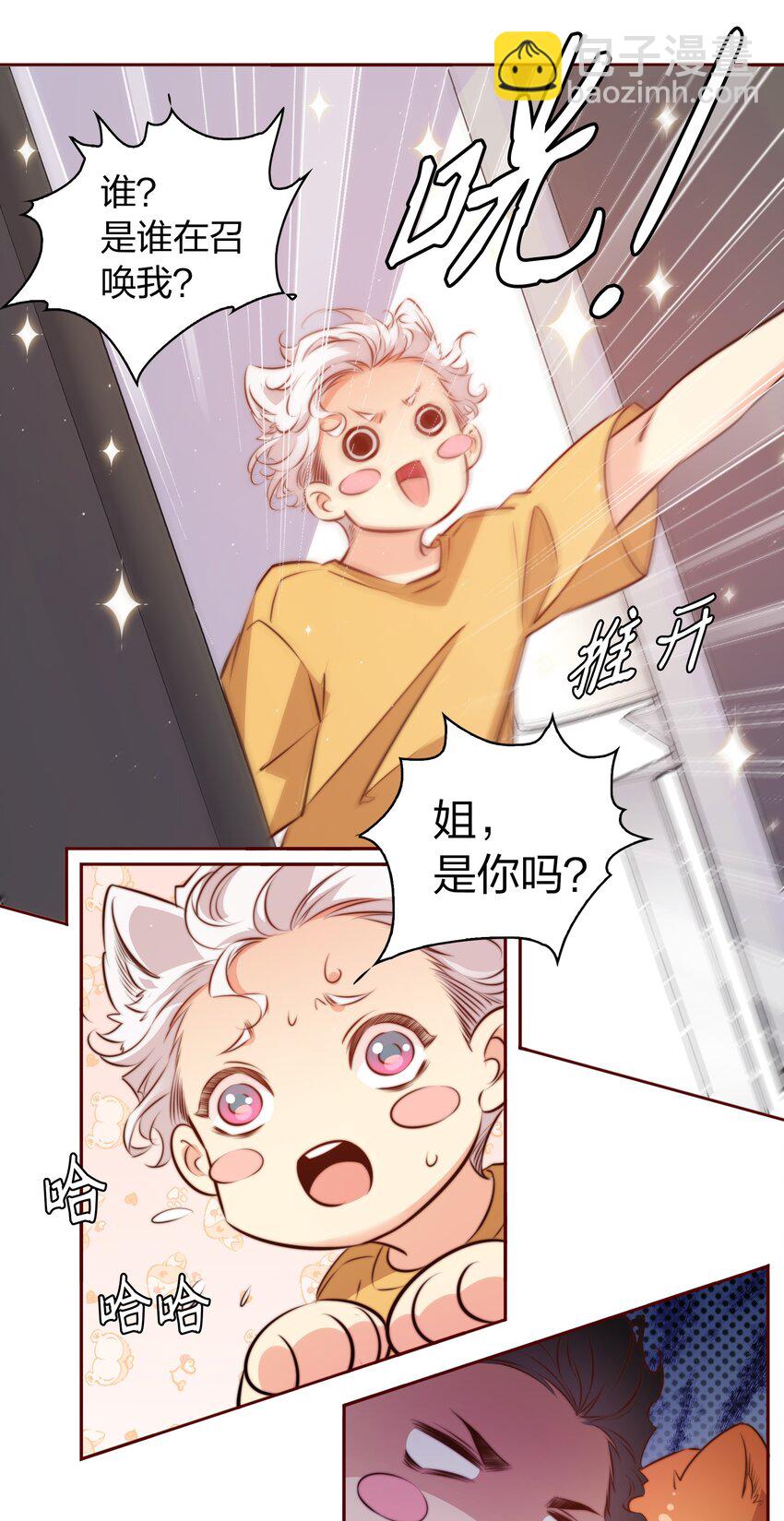 尖叫女王 - 108 姐，這是哪兒啊 - 4