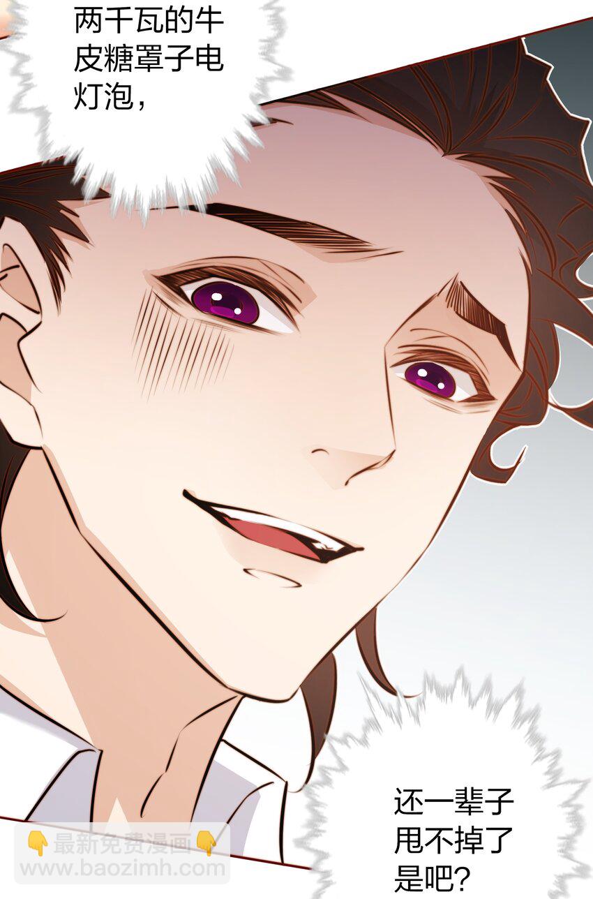 尖叫女王 - 108 姐，這是哪兒啊 - 2