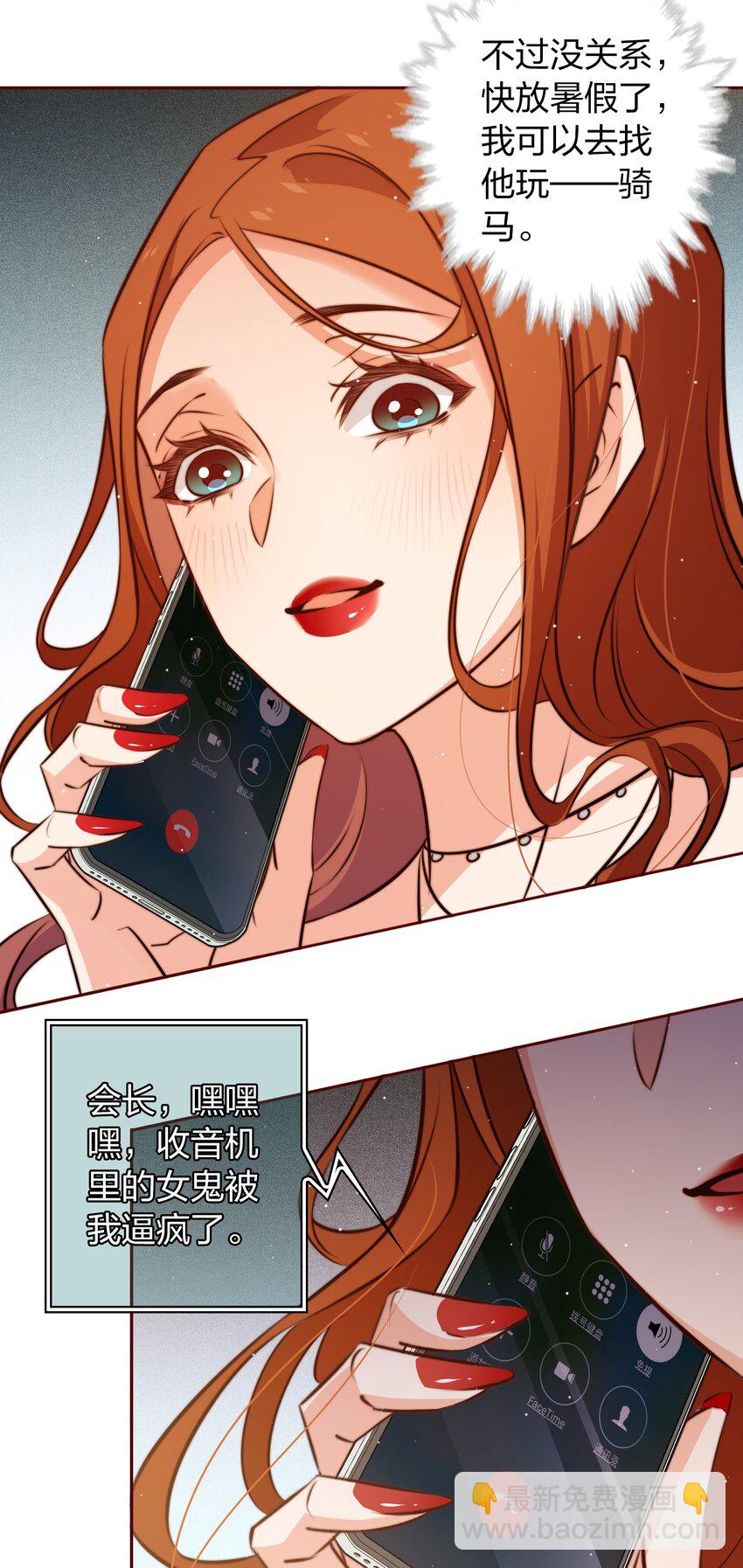 尖叫女王 - 108 姐，這是哪兒啊 - 5