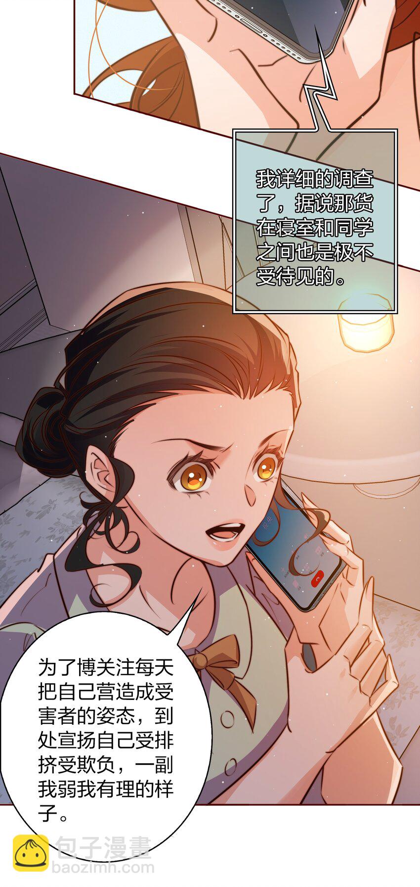 尖叫女王 - 108 姐，這是哪兒啊 - 6