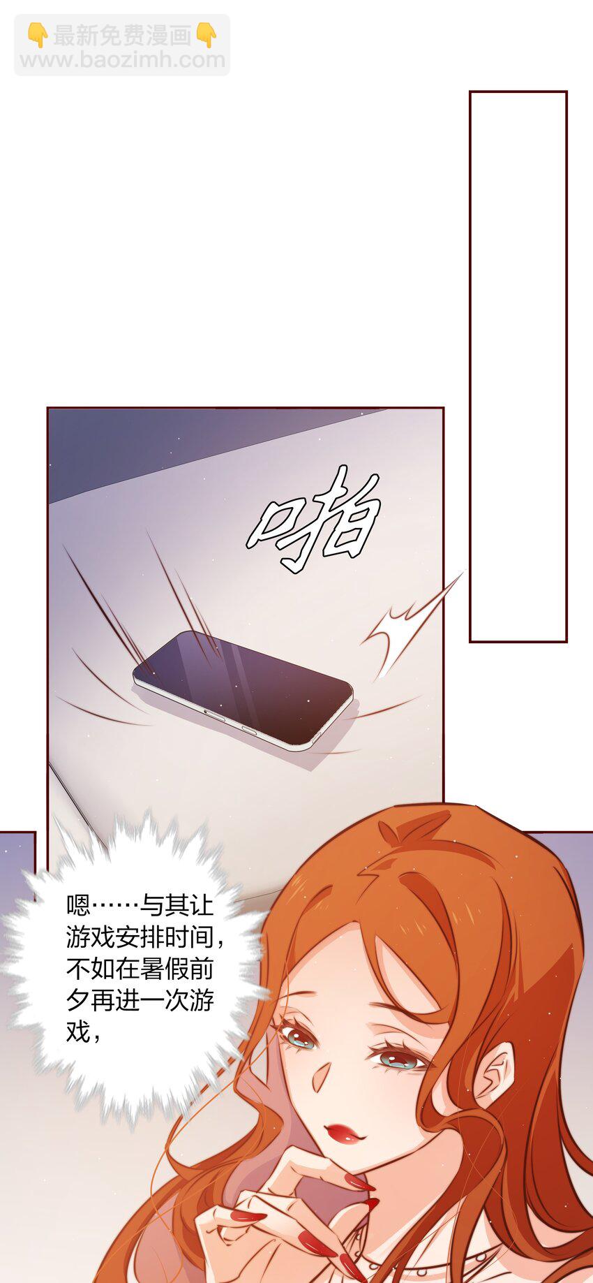 尖叫女王 - 108 姐，這是哪兒啊 - 6