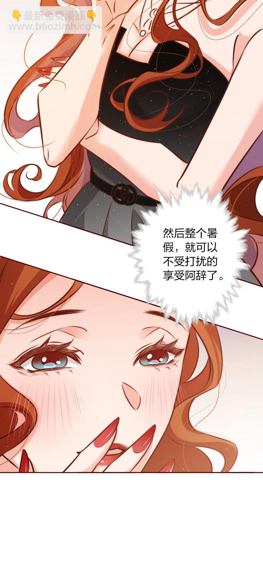 尖叫女王 - 108 姐，這是哪兒啊 - 7