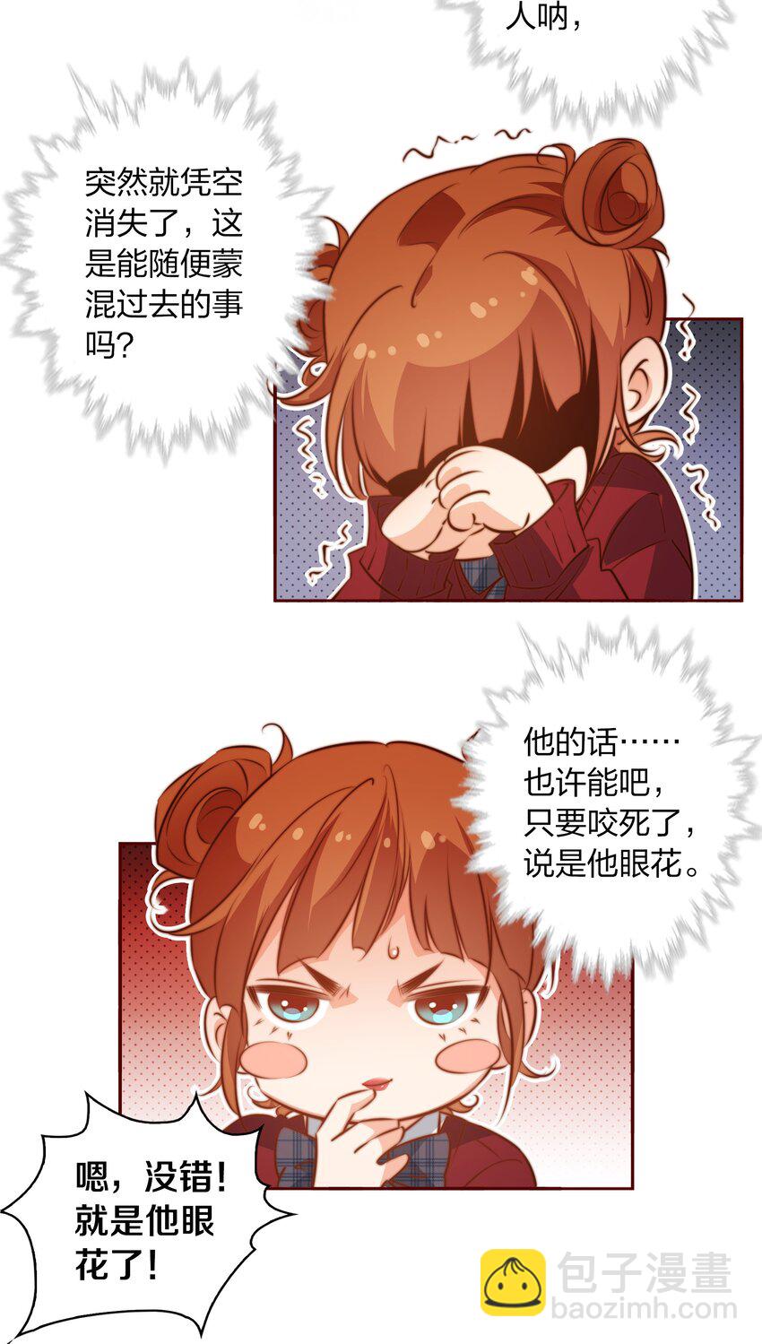 尖叫女王 - 108 姐，這是哪兒啊 - 1