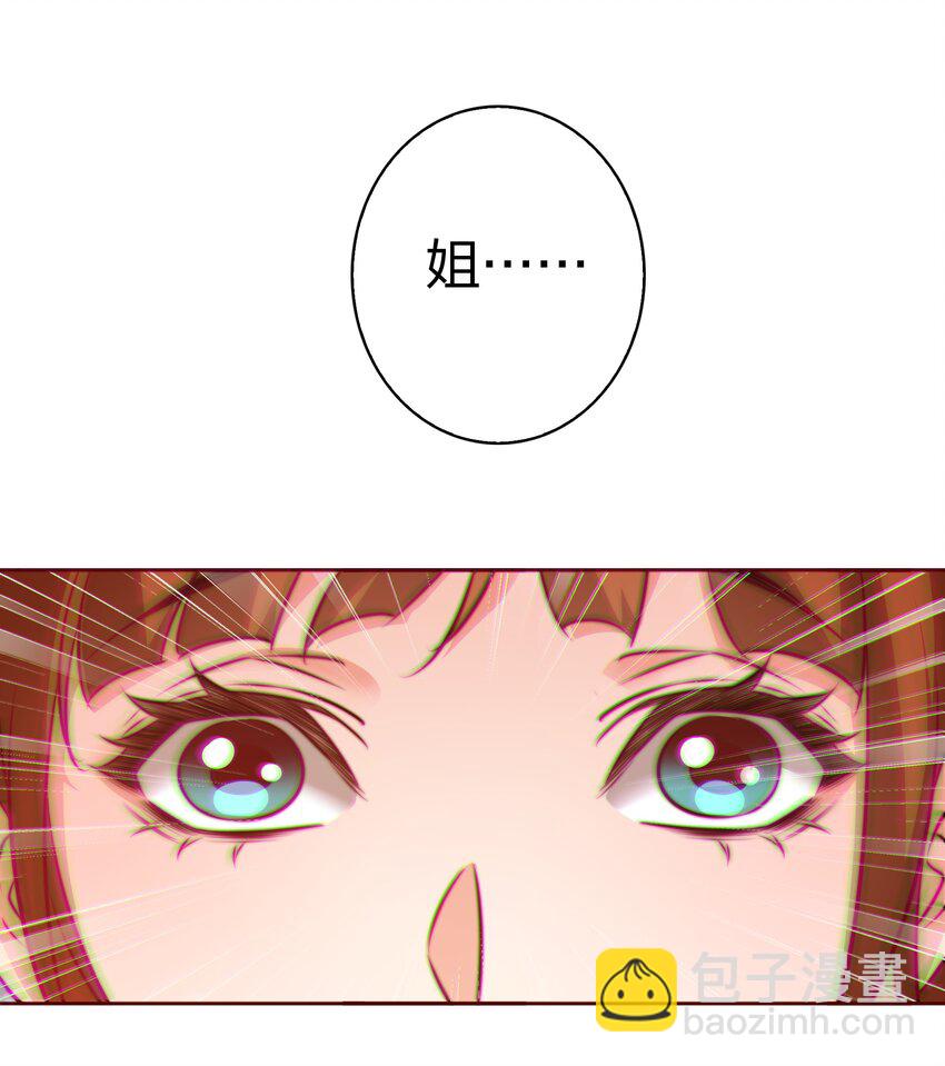 尖叫女王 - 108 姐，這是哪兒啊 - 2