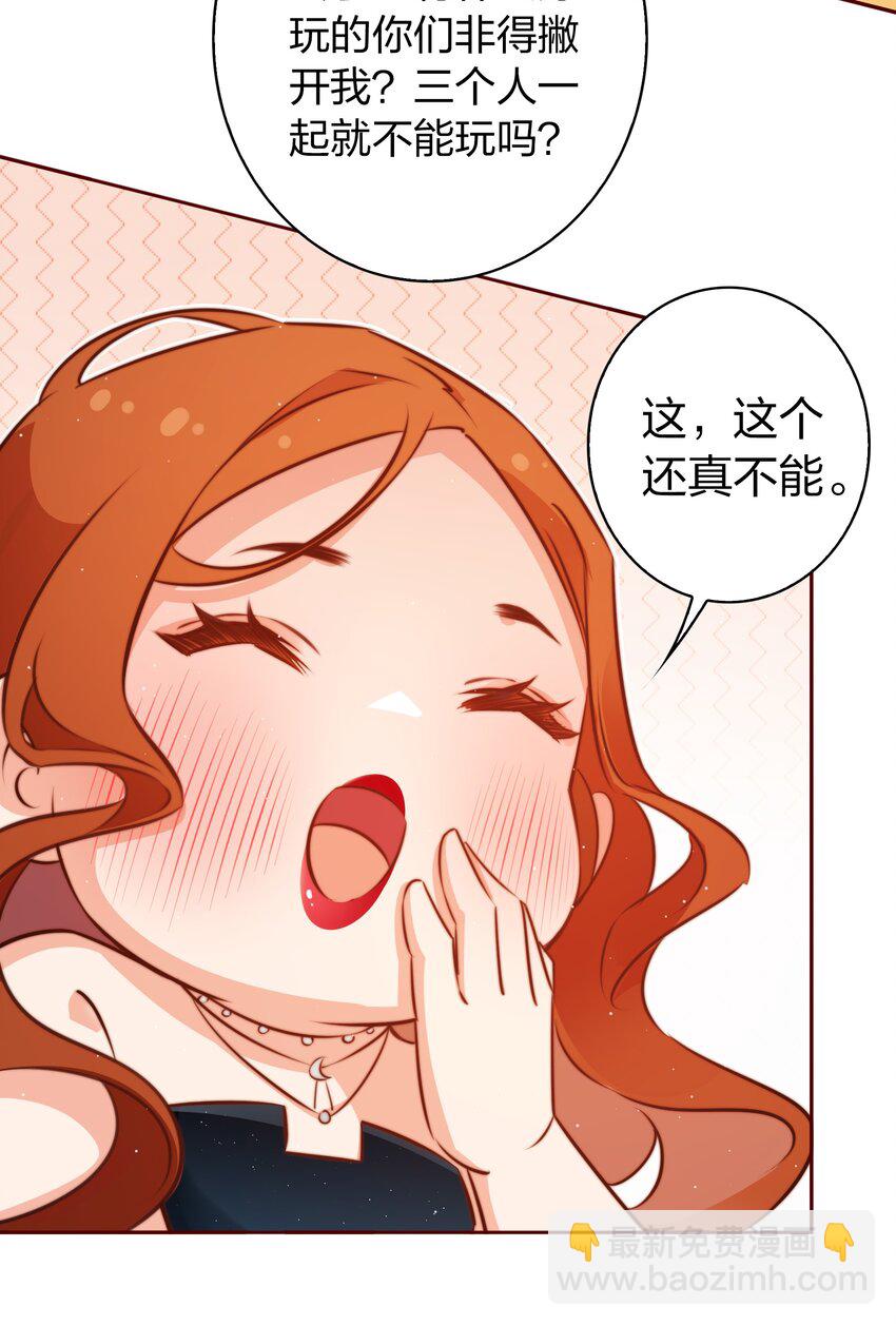 尖叫女王 - 108 姐，這是哪兒啊 - 6