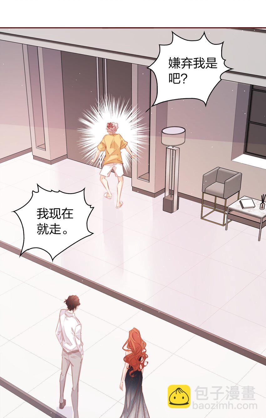 尖叫女王 - 108 姐，這是哪兒啊 - 7