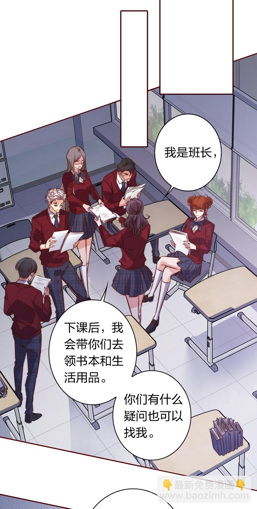 尖叫女王 - 111 不要違反校規 - 1