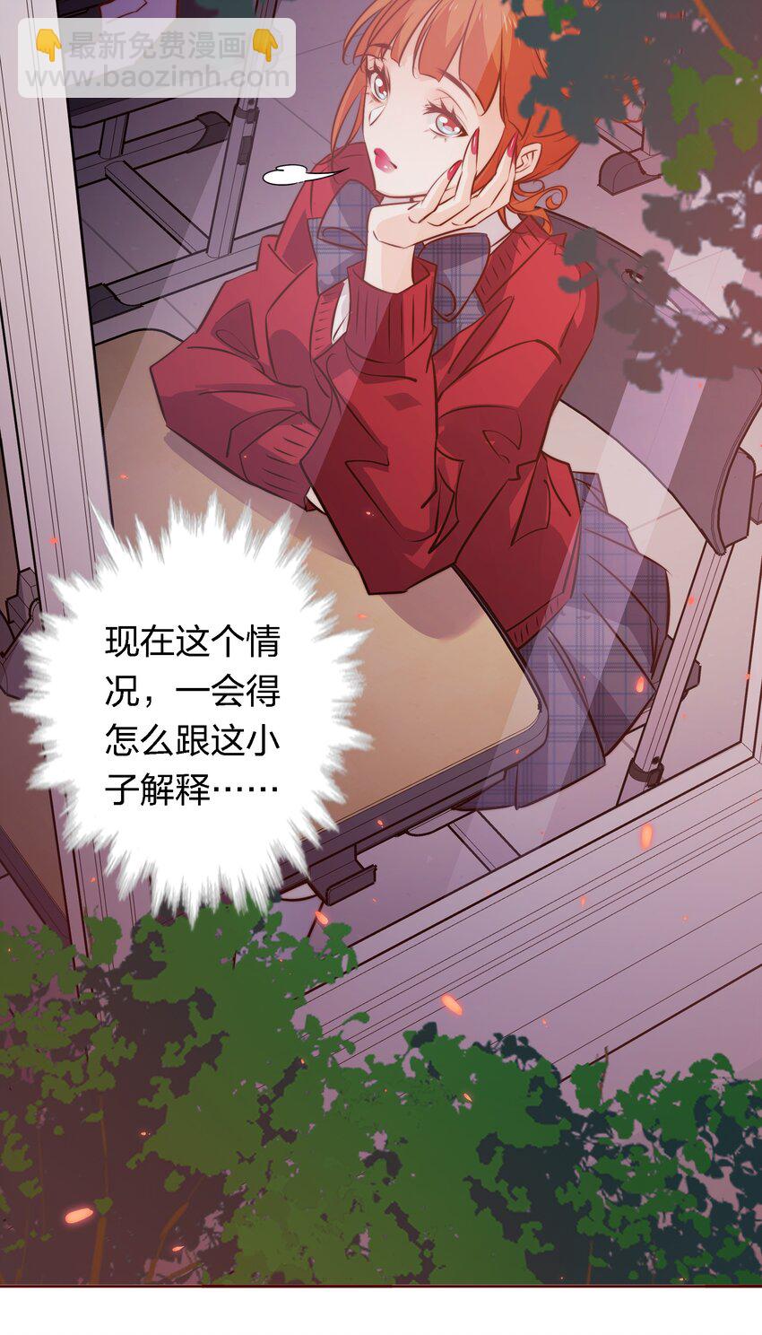 尖叫女王 - 111 不要違反校規 - 1