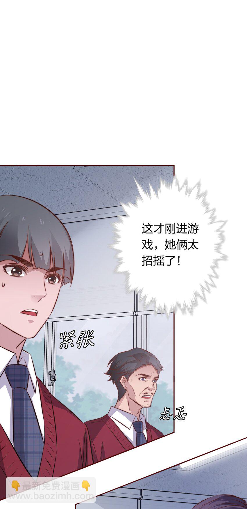 尖叫女王 - 111 不要違反校規 - 3