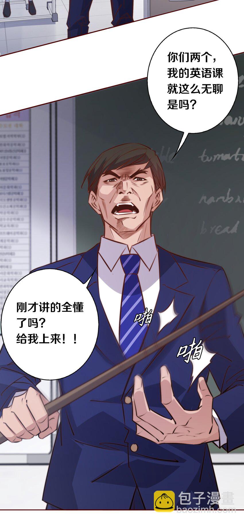 尖叫女王 - 111 不要違反校規 - 4