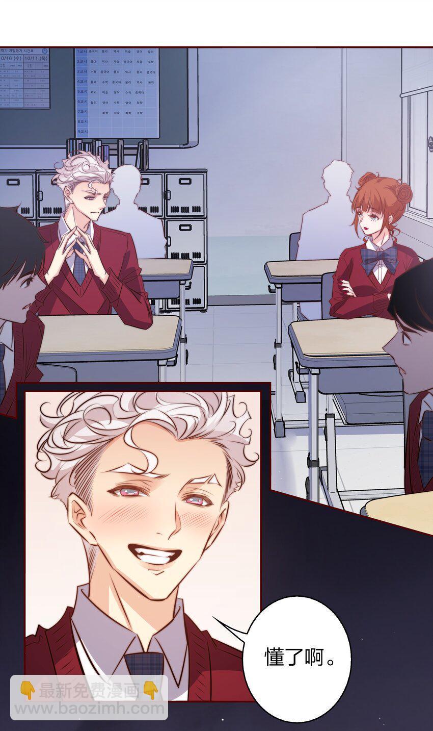 尖叫女王 - 111 不要違反校規 - 5