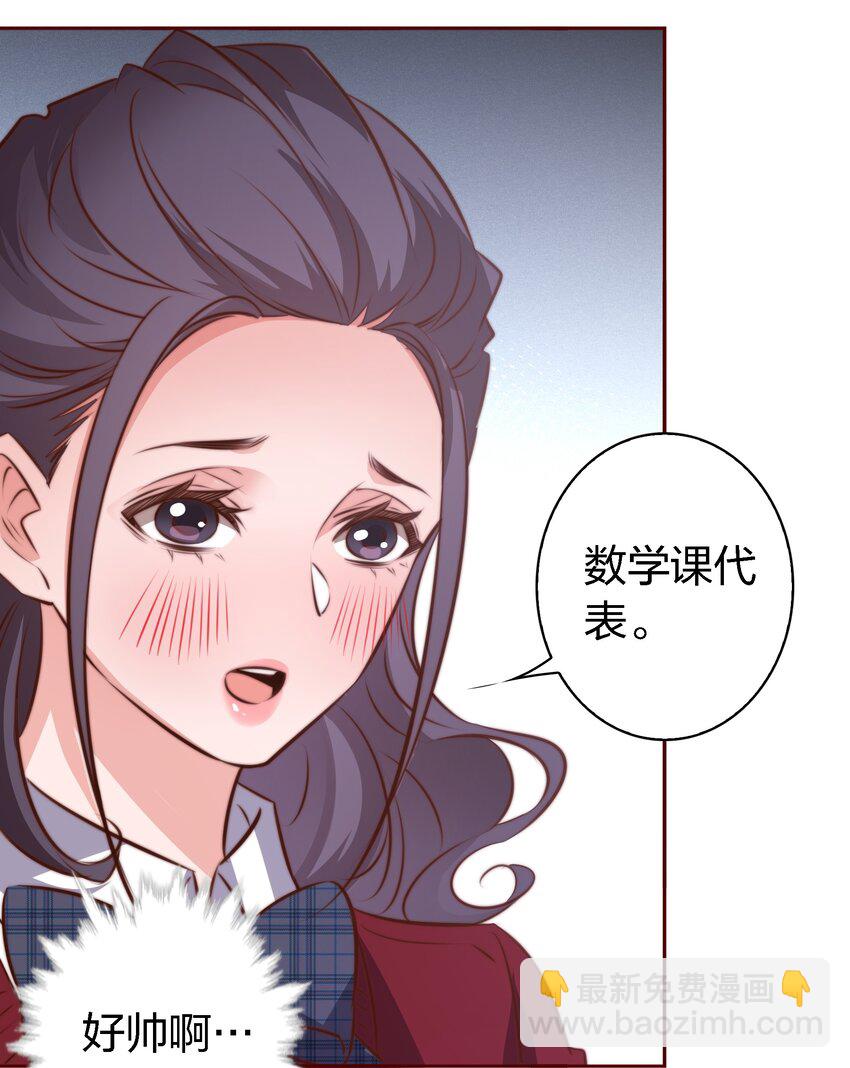 尖叫女王 - 111 不要違反校規 - 6