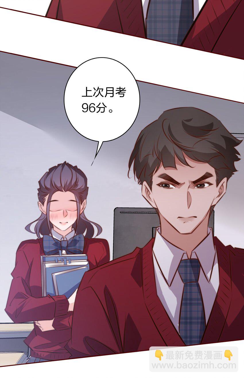 尖叫女王 - 111 不要違反校規 - 1