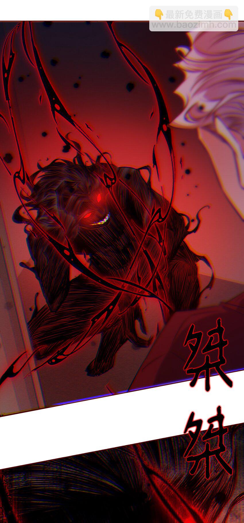 尖叫女王 - 113 我可憐的姐噢 - 4