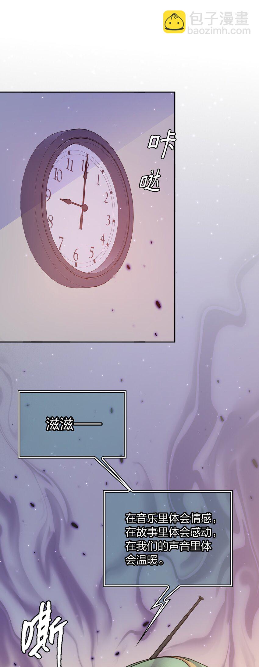 尖叫女王 - 115 有錢能使磨推鬼 - 7