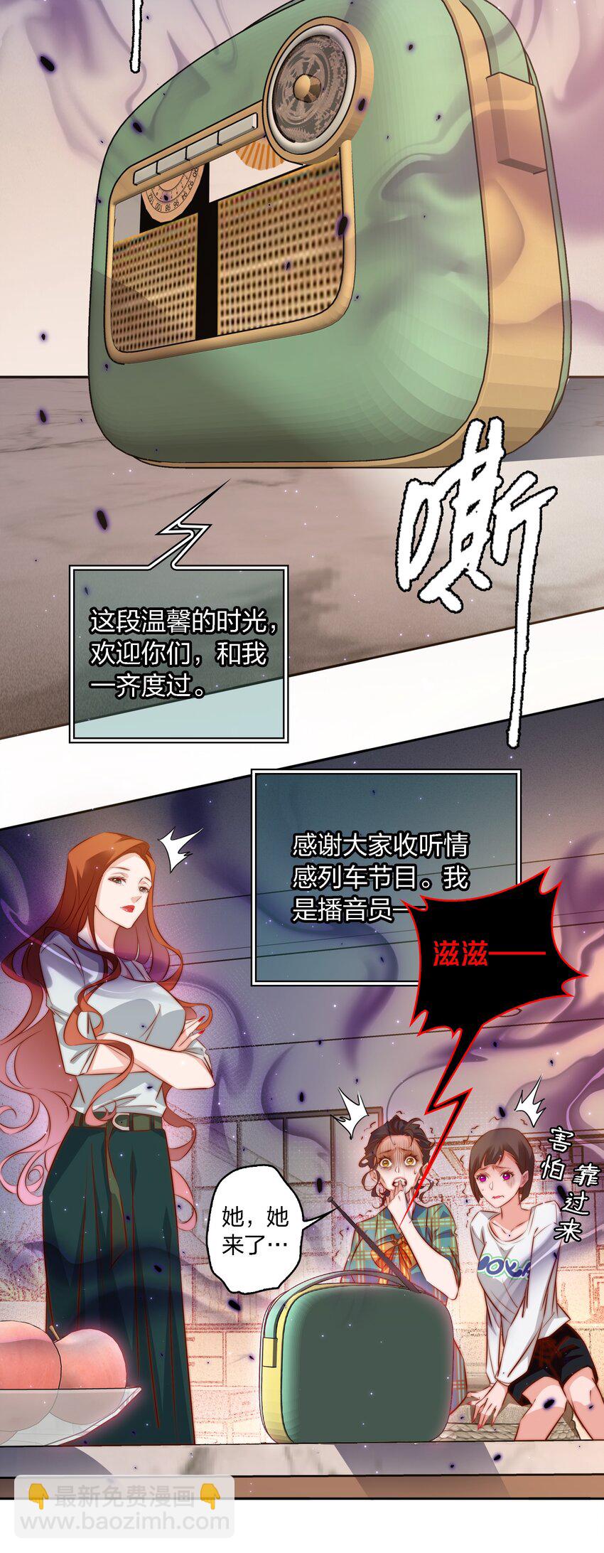 尖叫女王 - 115 有錢能使磨推鬼 - 1