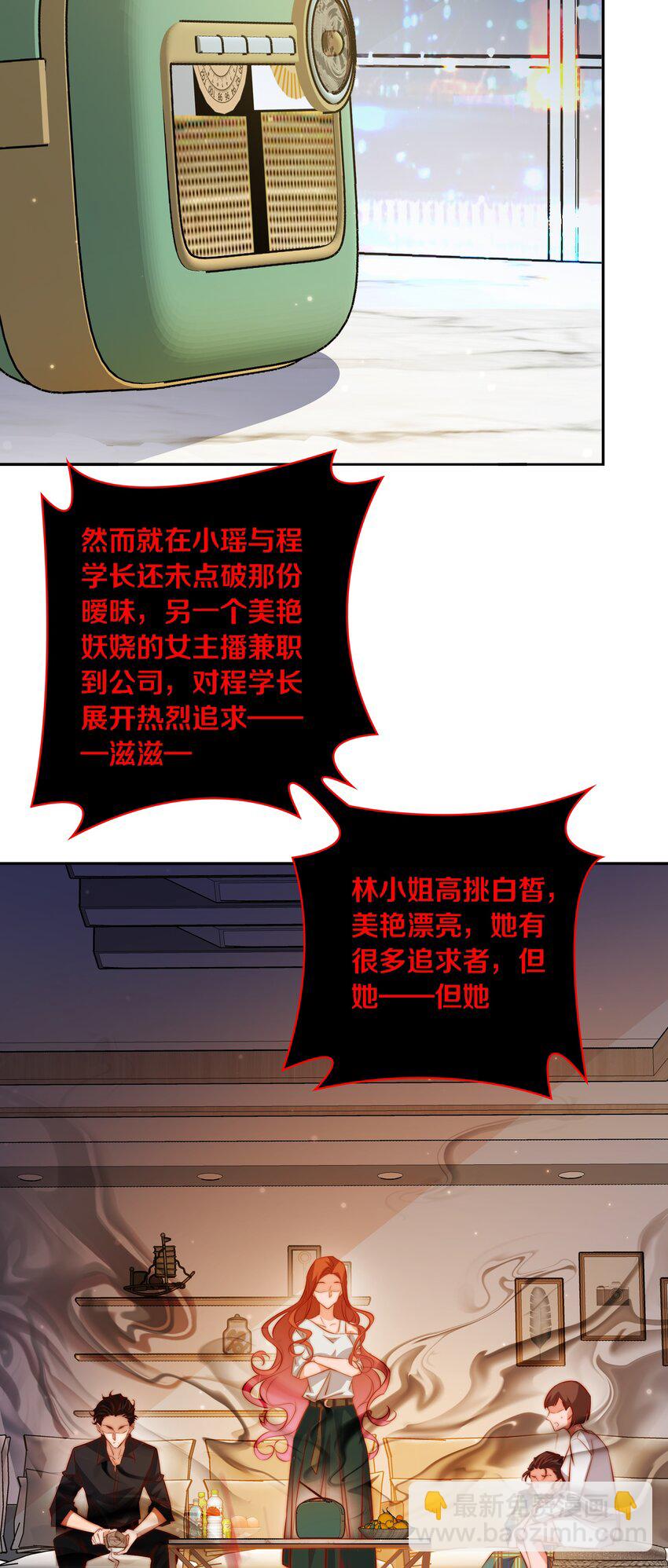 尖叫女王 - 115 有錢能使磨推鬼 - 3