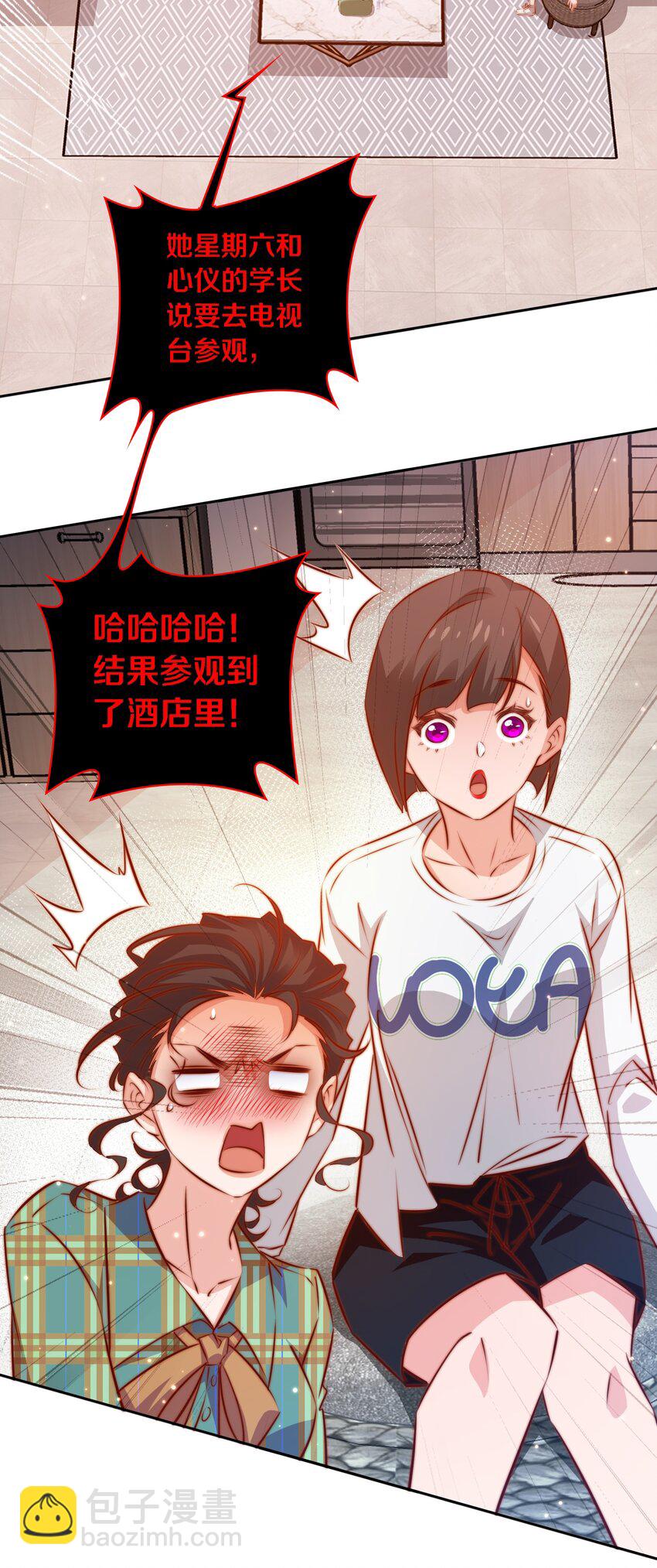 尖叫女王 - 115 有錢能使磨推鬼 - 6