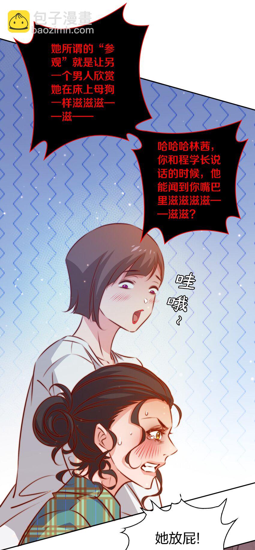 尖叫女王 - 115 有錢能使磨推鬼 - 7