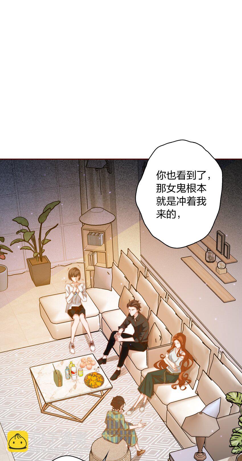 尖叫女王 - 115 有錢能使磨推鬼 - 3