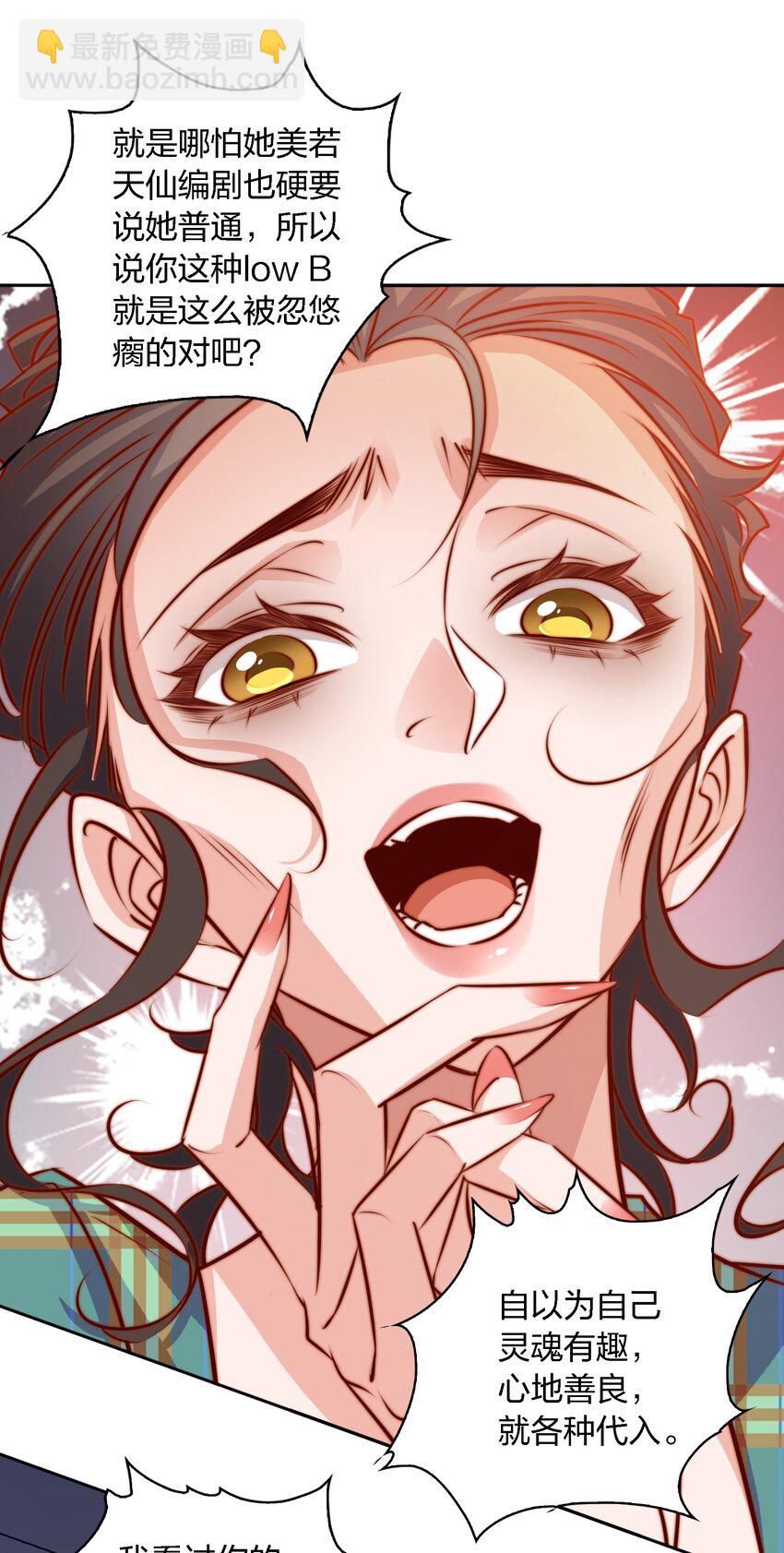 尖叫女王 - 115 有錢能使磨推鬼 - 5