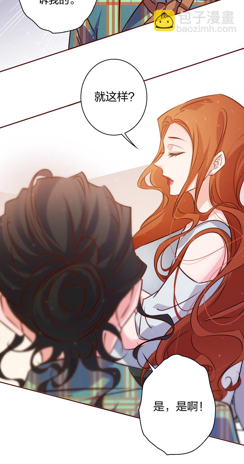 尖叫女王 - 115 有錢能使磨推鬼 - 5