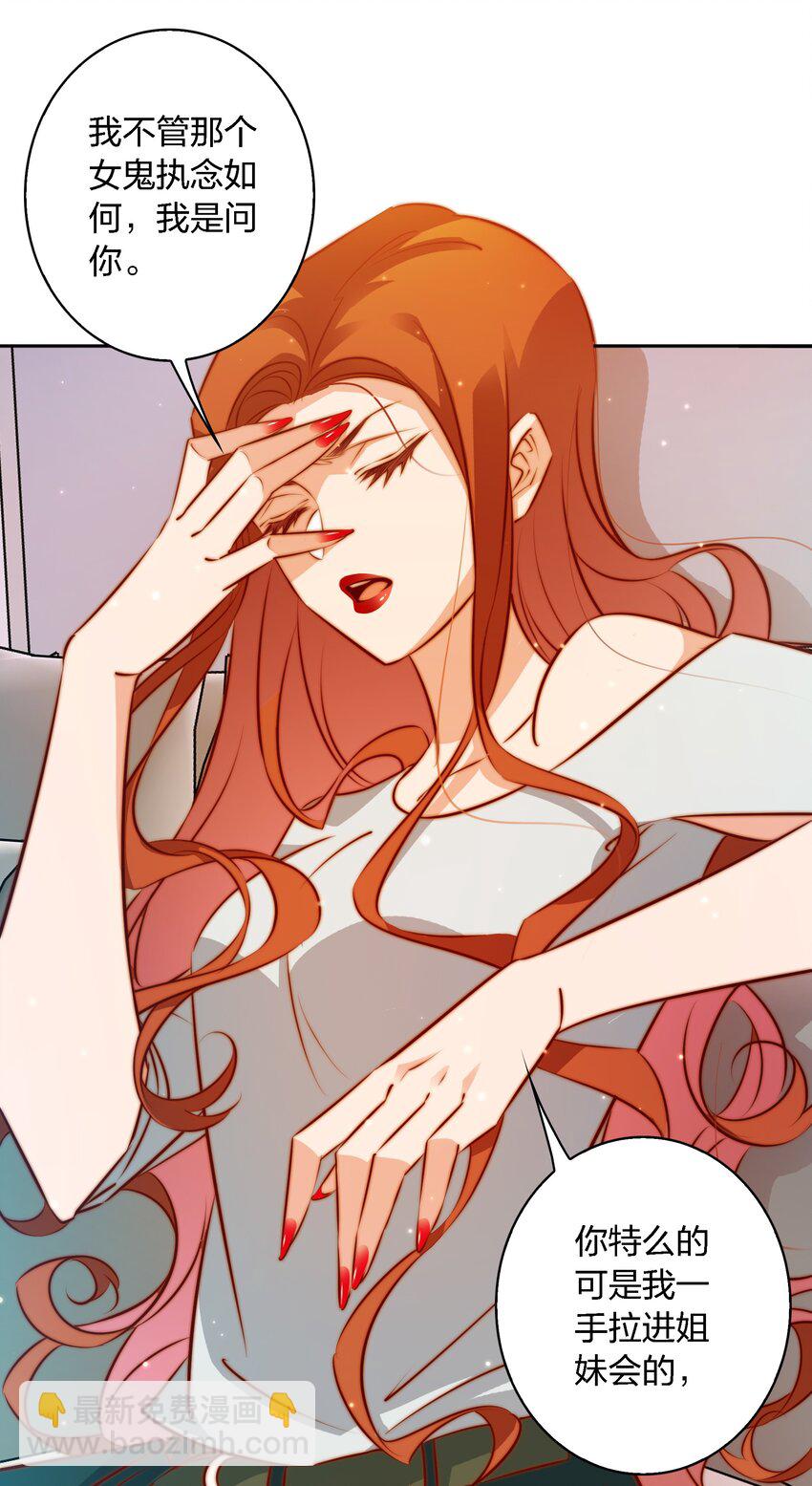 尖叫女王 - 115 有錢能使磨推鬼 - 7