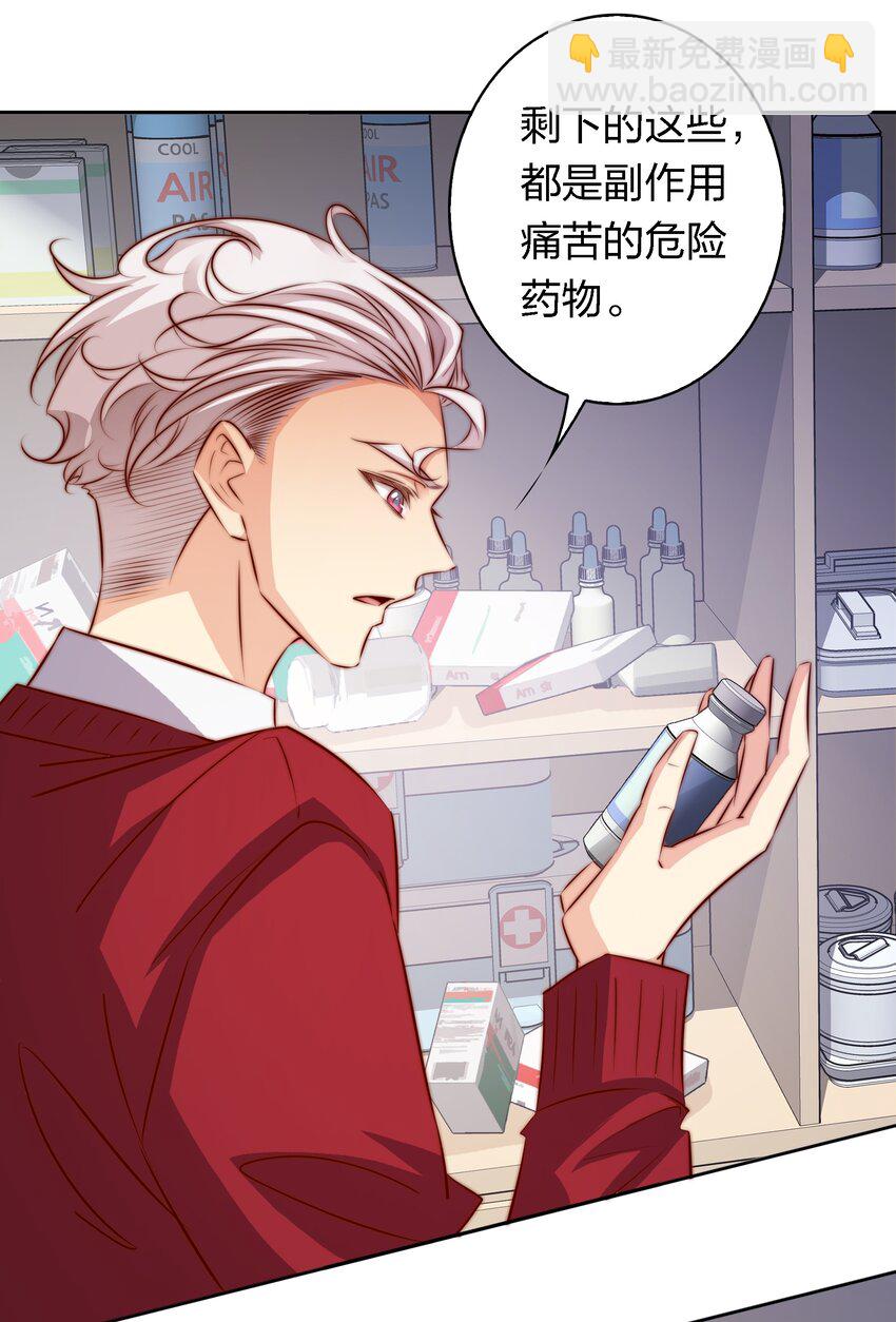 尖叫女王 - 117 隱秘的房間 - 1