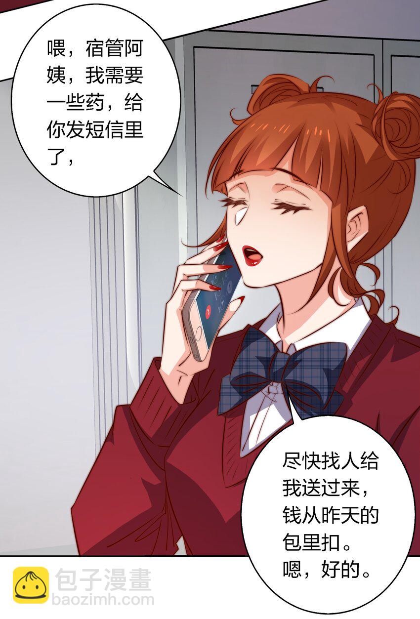 尖叫女王 - 117 隱秘的房間 - 2