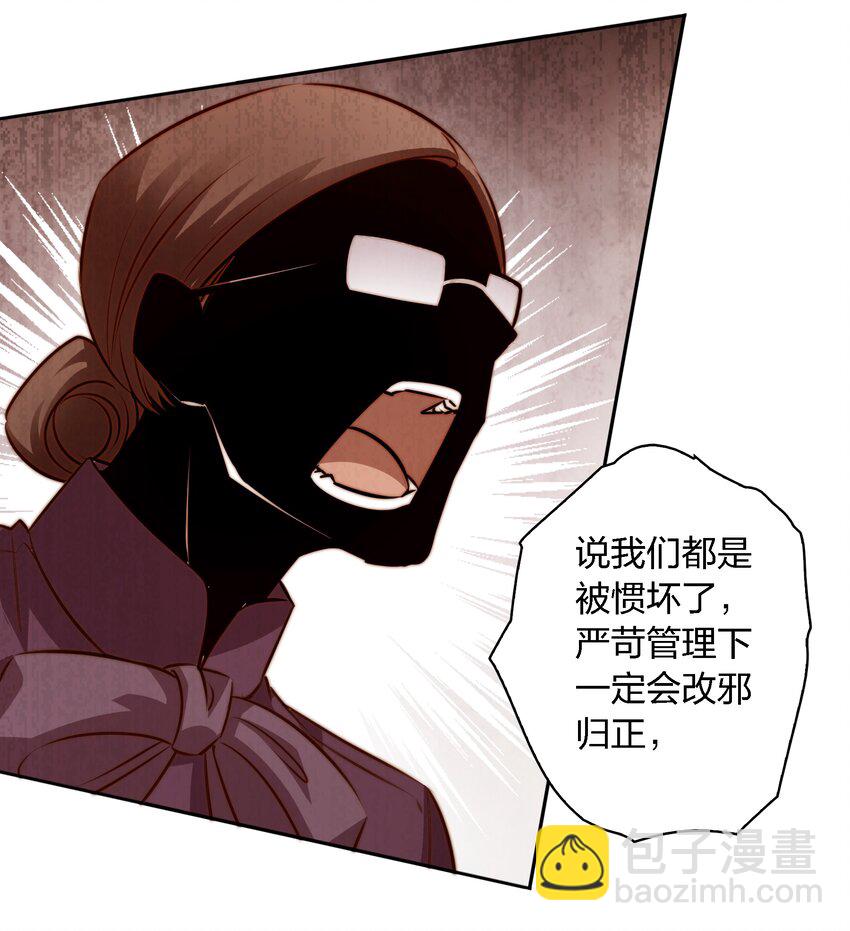 尖叫女王 - 117 隱秘的房間 - 5