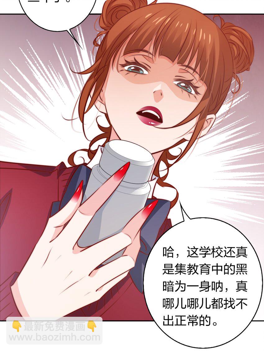 尖叫女王 - 117 隐秘的房间 - 6