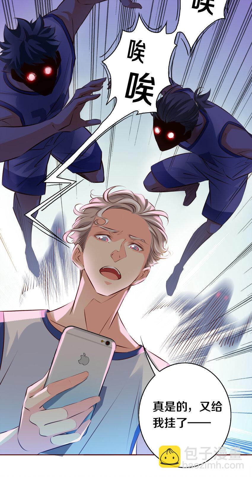 尖叫女王 - 012 釣魚執法 - 2