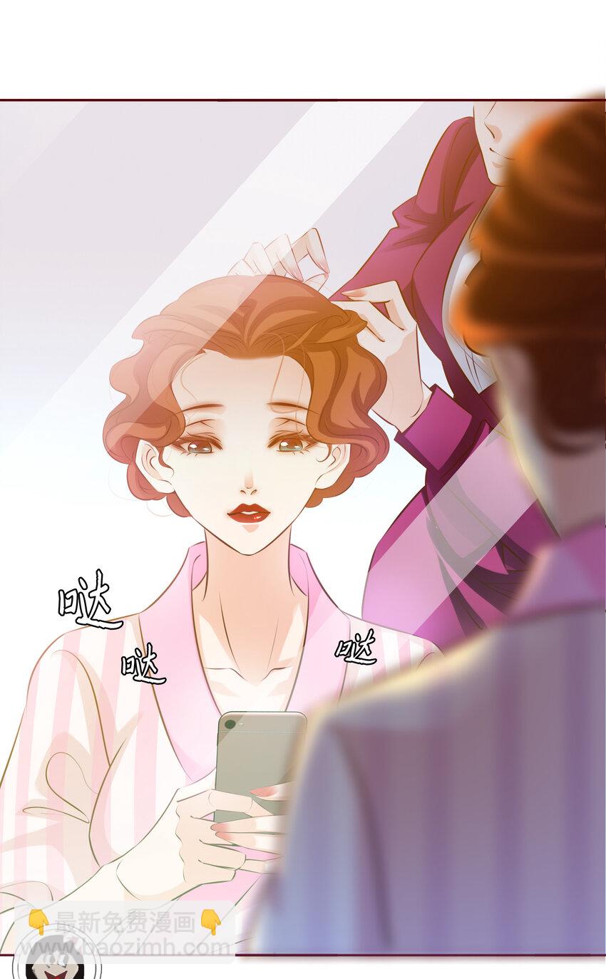 尖叫女王 - 012 釣魚執法 - 4