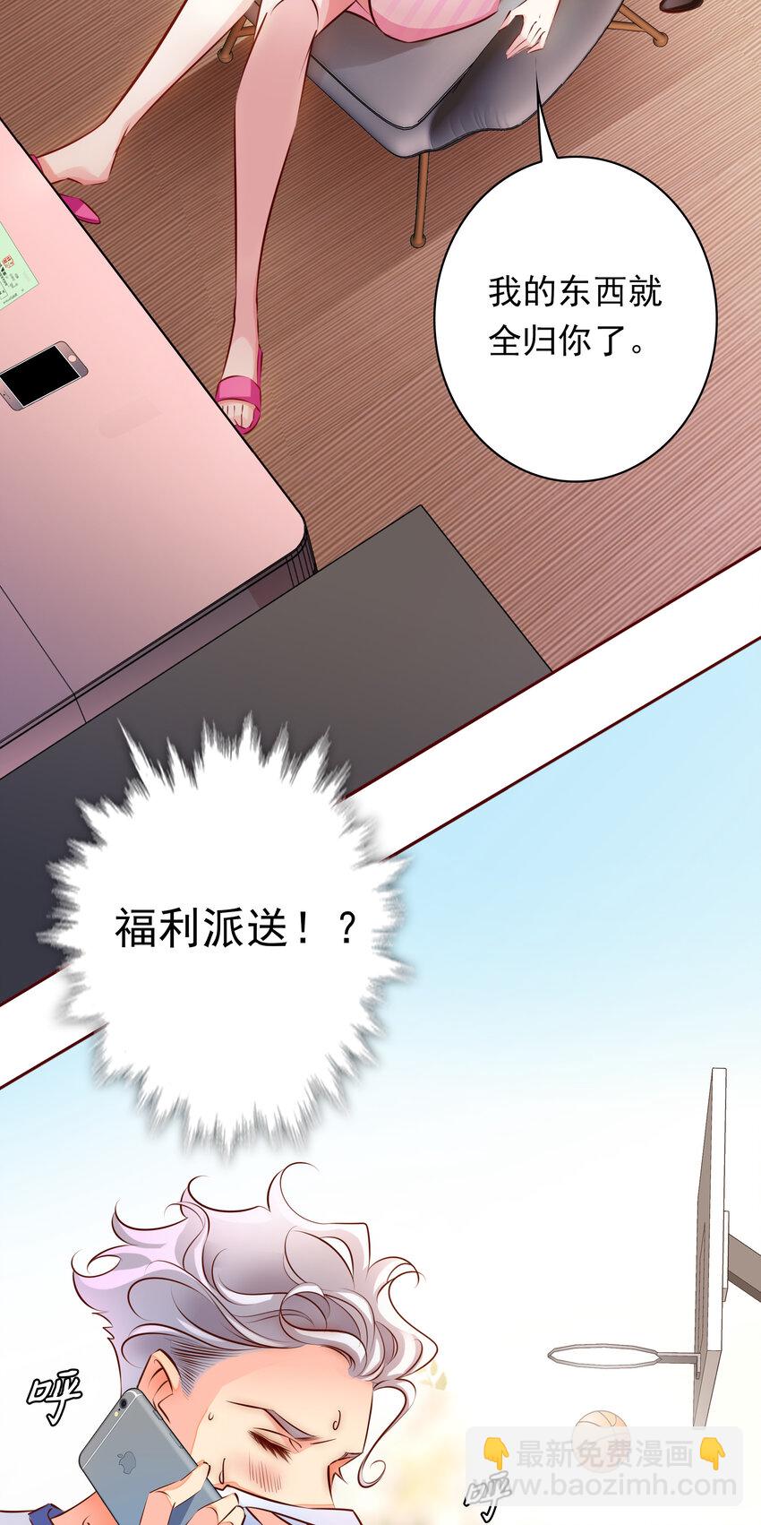 尖叫女王 - 012 釣魚執法 - 5