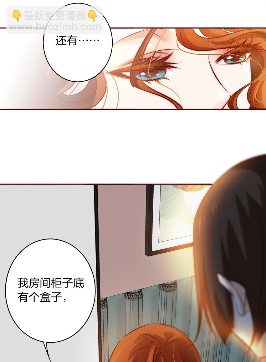 尖叫女王 - 012 釣魚執法 - 3