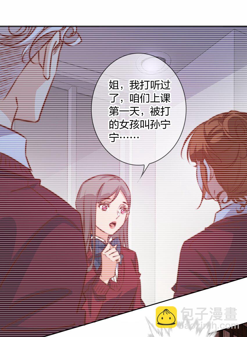 尖叫女王 - 119 你有病，我有藥 - 3