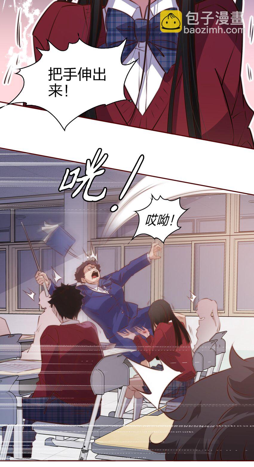 尖叫女王 - 119 你有病，我有藥 - 1