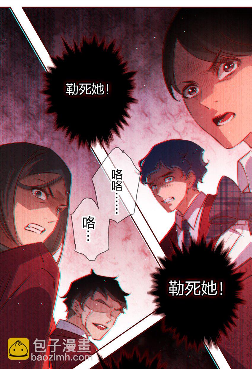 尖叫女王 - 119 你有病，我有藥 - 1