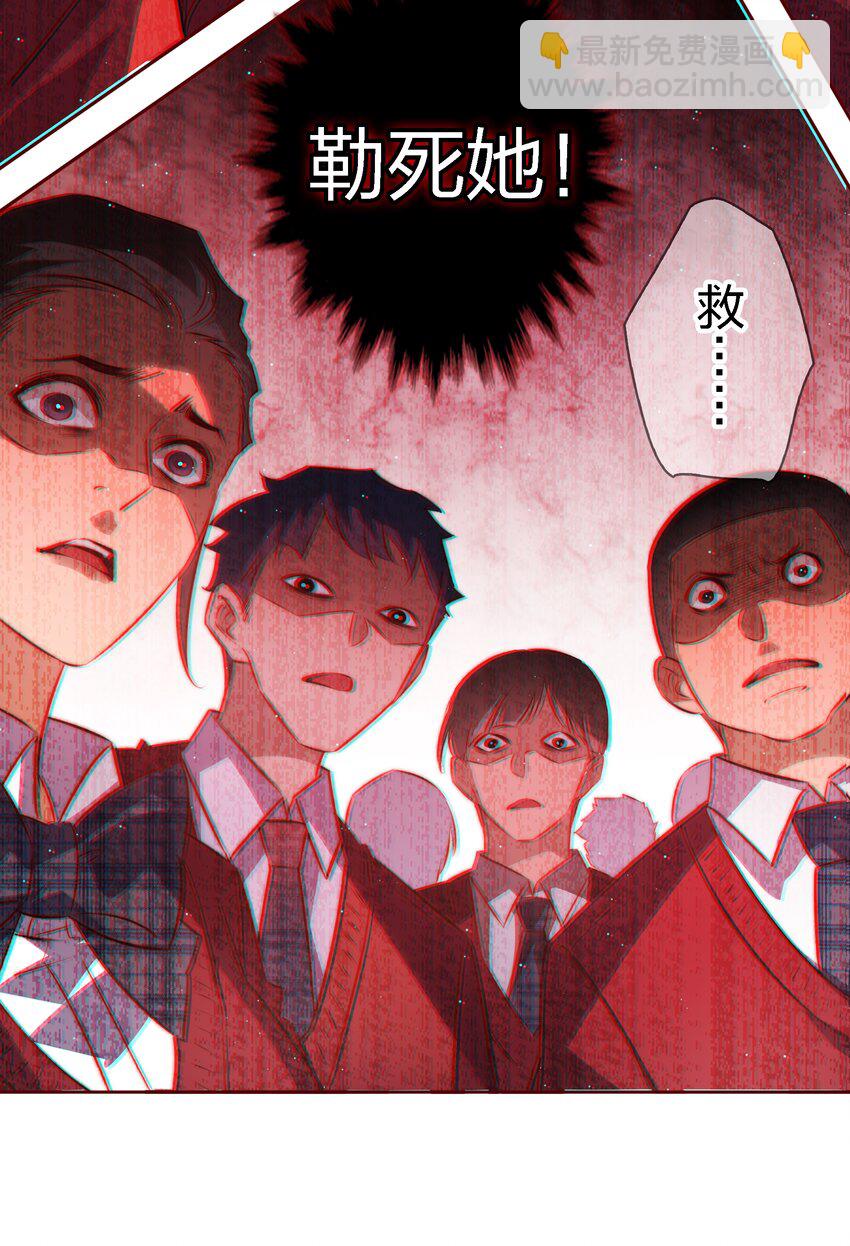 尖叫女王 - 119 你有病，我有藥 - 2