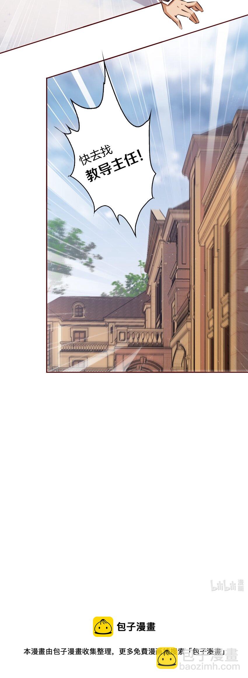 尖叫女王 - 119 你有病，我有藥 - 6