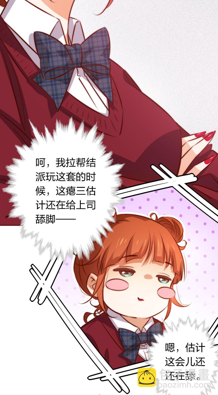 尖叫女王 - 119 你有病，我有藥 - 5