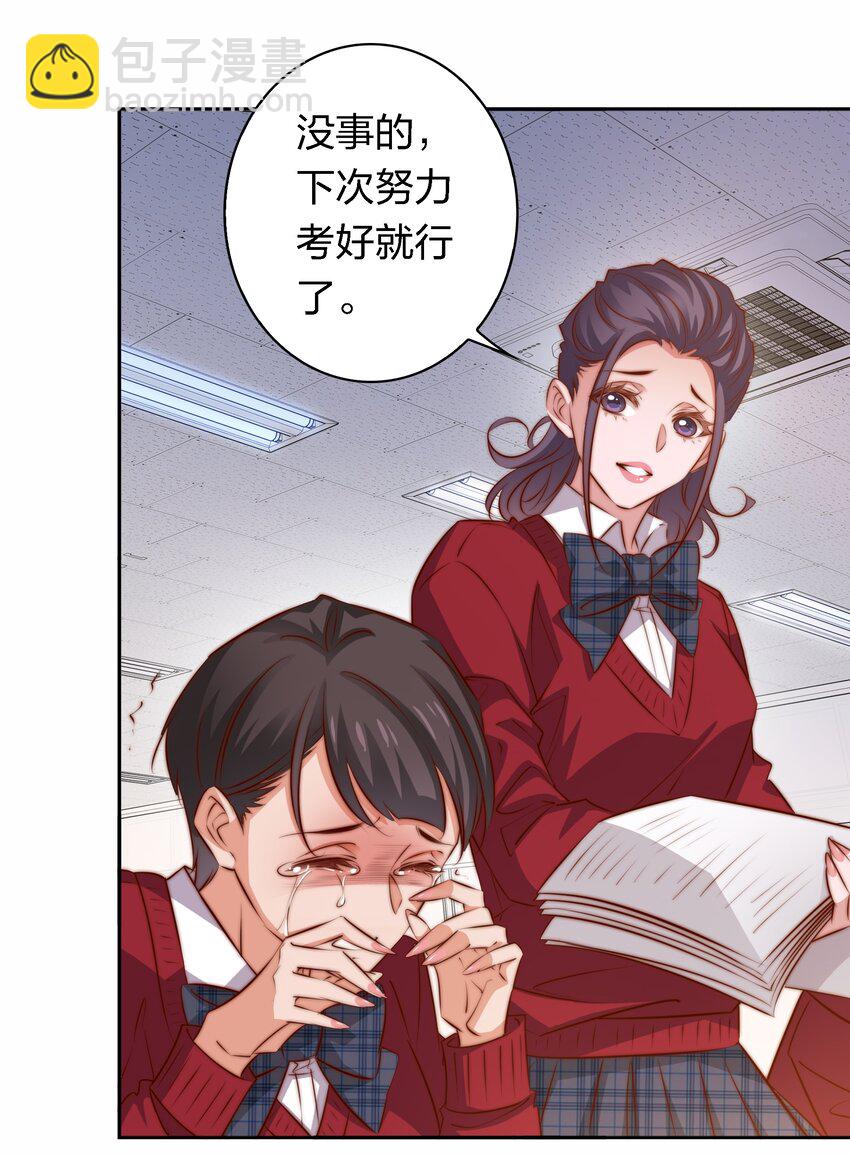 尖叫女王 - 119 你有病，我有藥 - 2