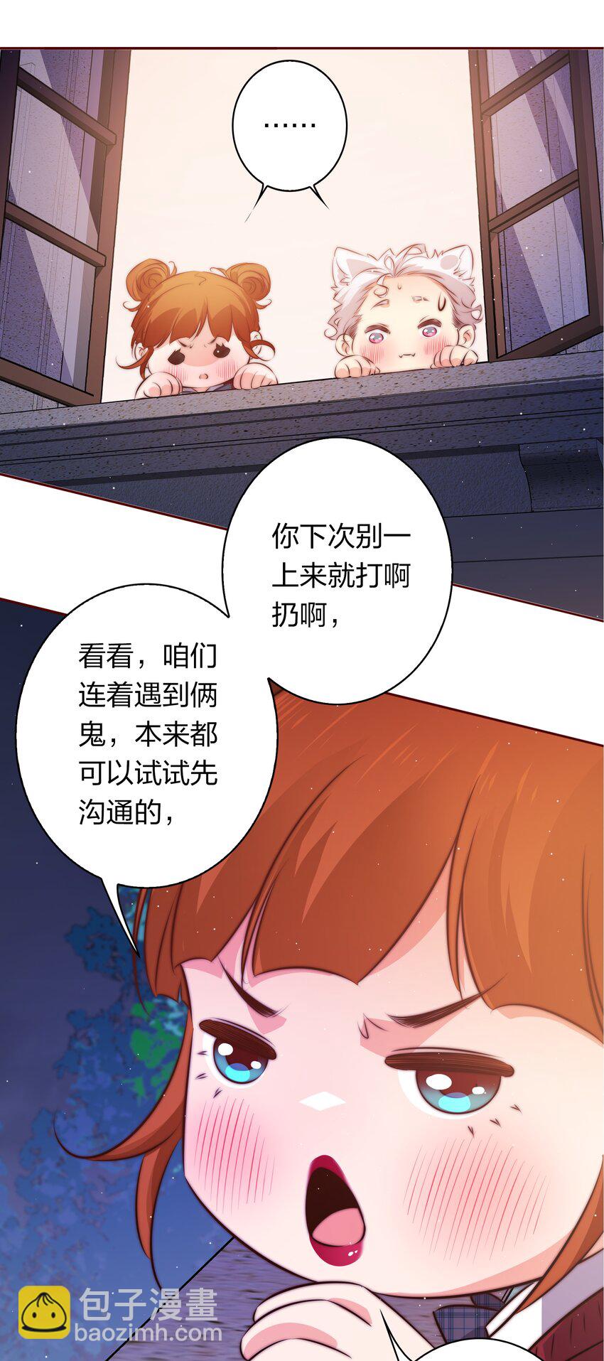 尖叫女王 - 121 心驚肉跳 - 2