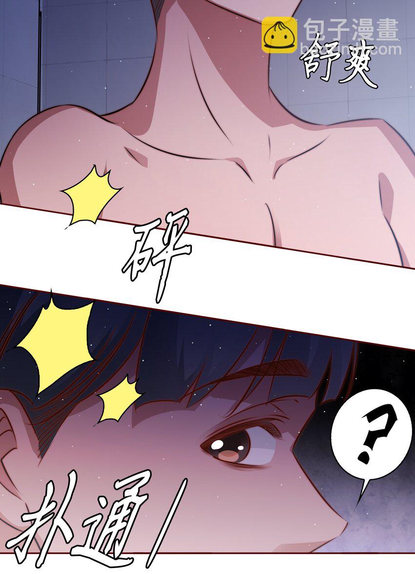 尖叫女王 - 121 心驚肉跳 - 1