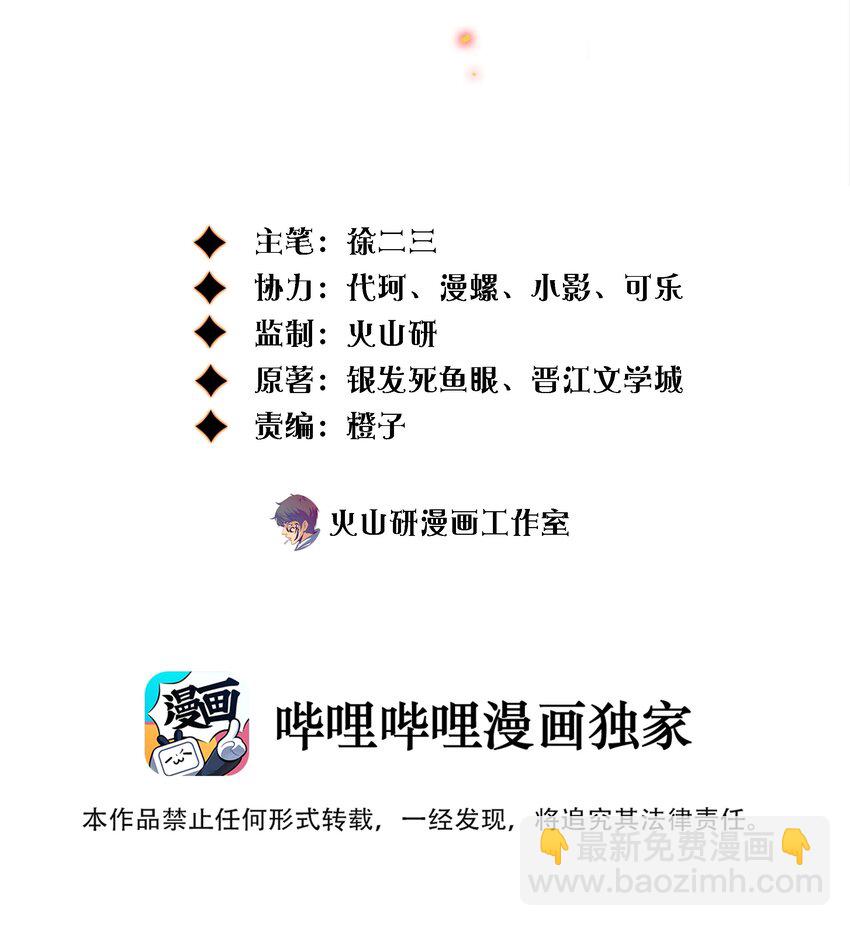 尖叫女王 - 121 心驚肉跳 - 2